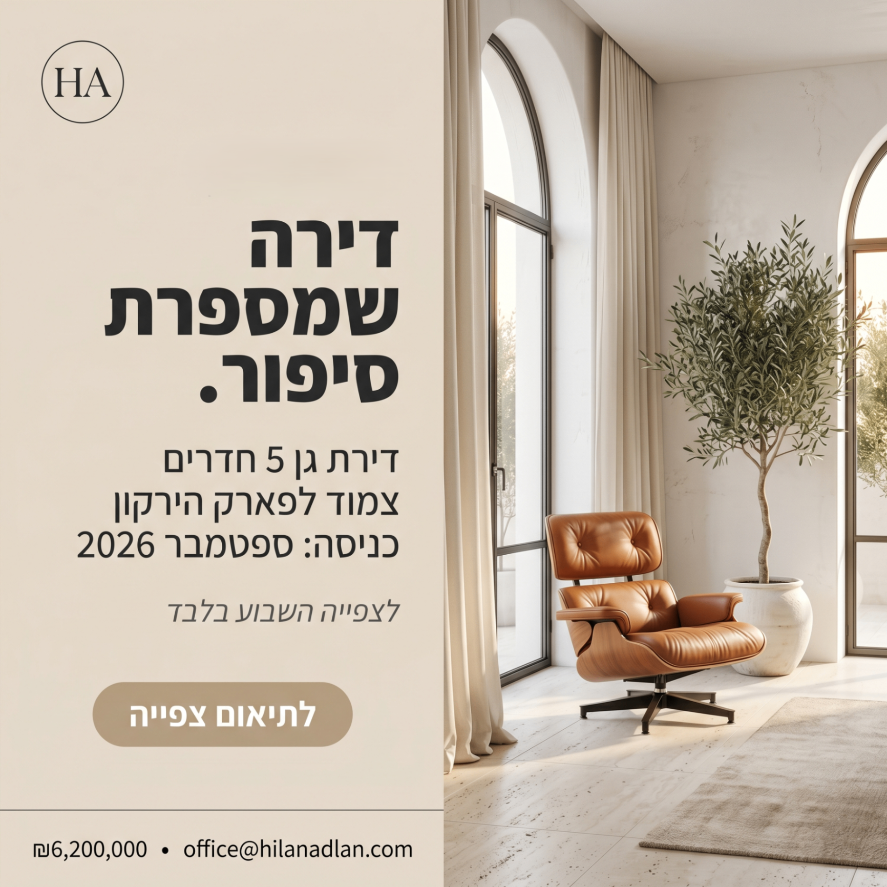 דוגמת מודעה שנוצרה ב-Grow AI
