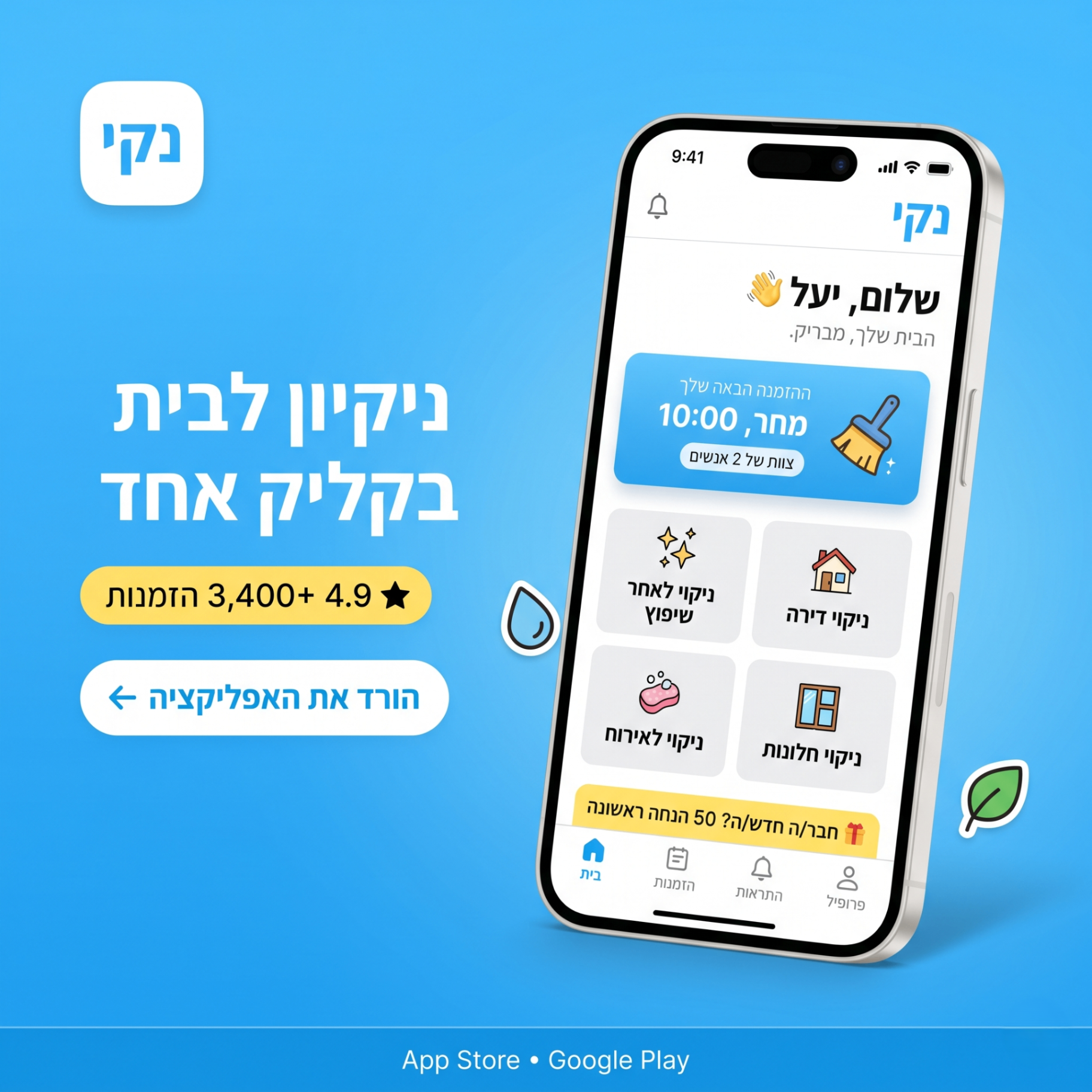 דוגמת מודעה שנוצרה ב-Grow AI