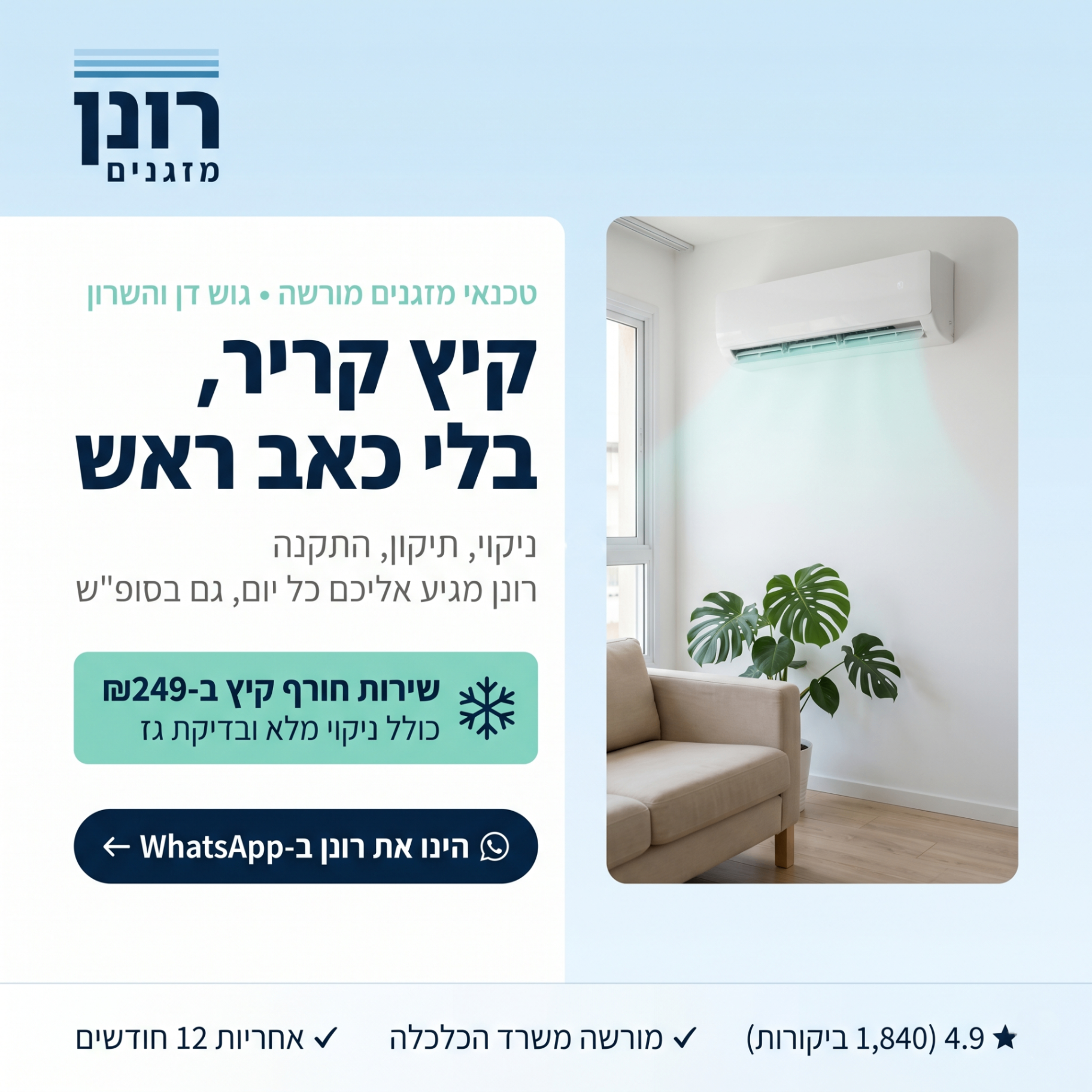דוגמת מודעה שנוצרה ב-Grow AI