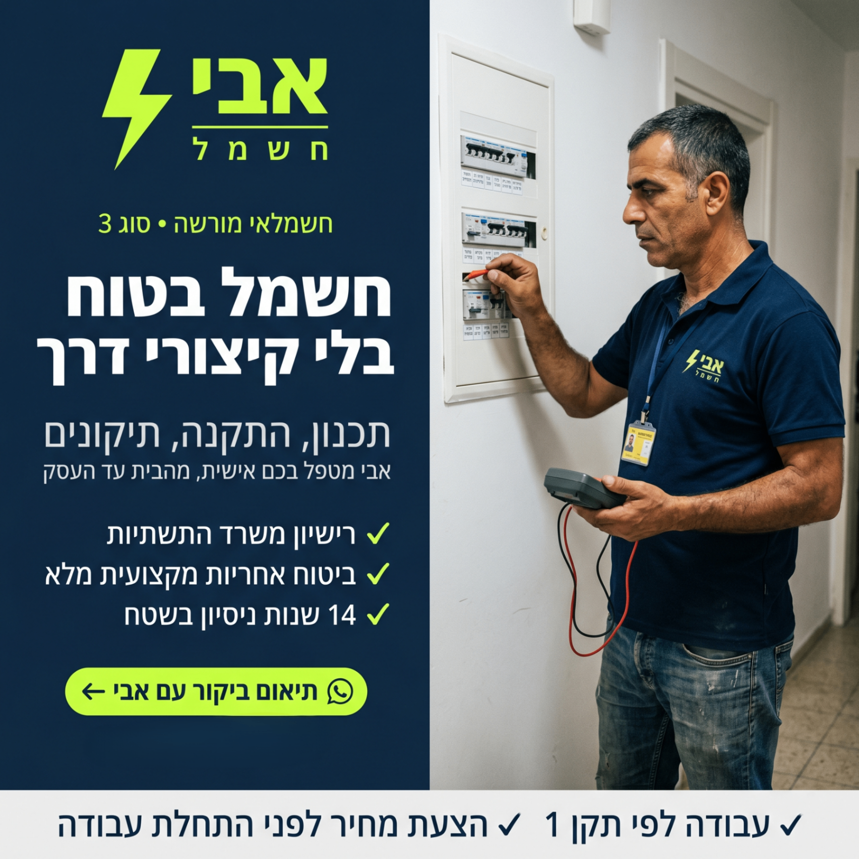 דוגמת מודעה שנוצרה ב-Grow AI